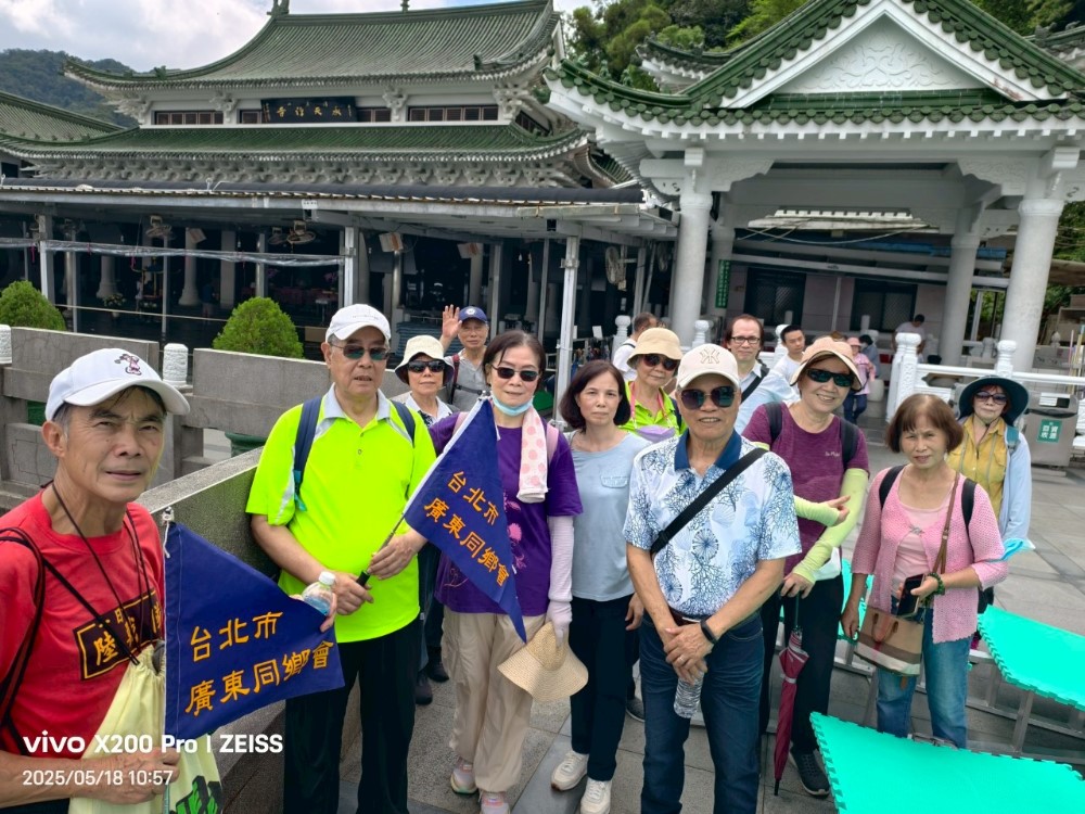 (114.05.18)台北市廣東同鄉會五月承天禪寺快樂行