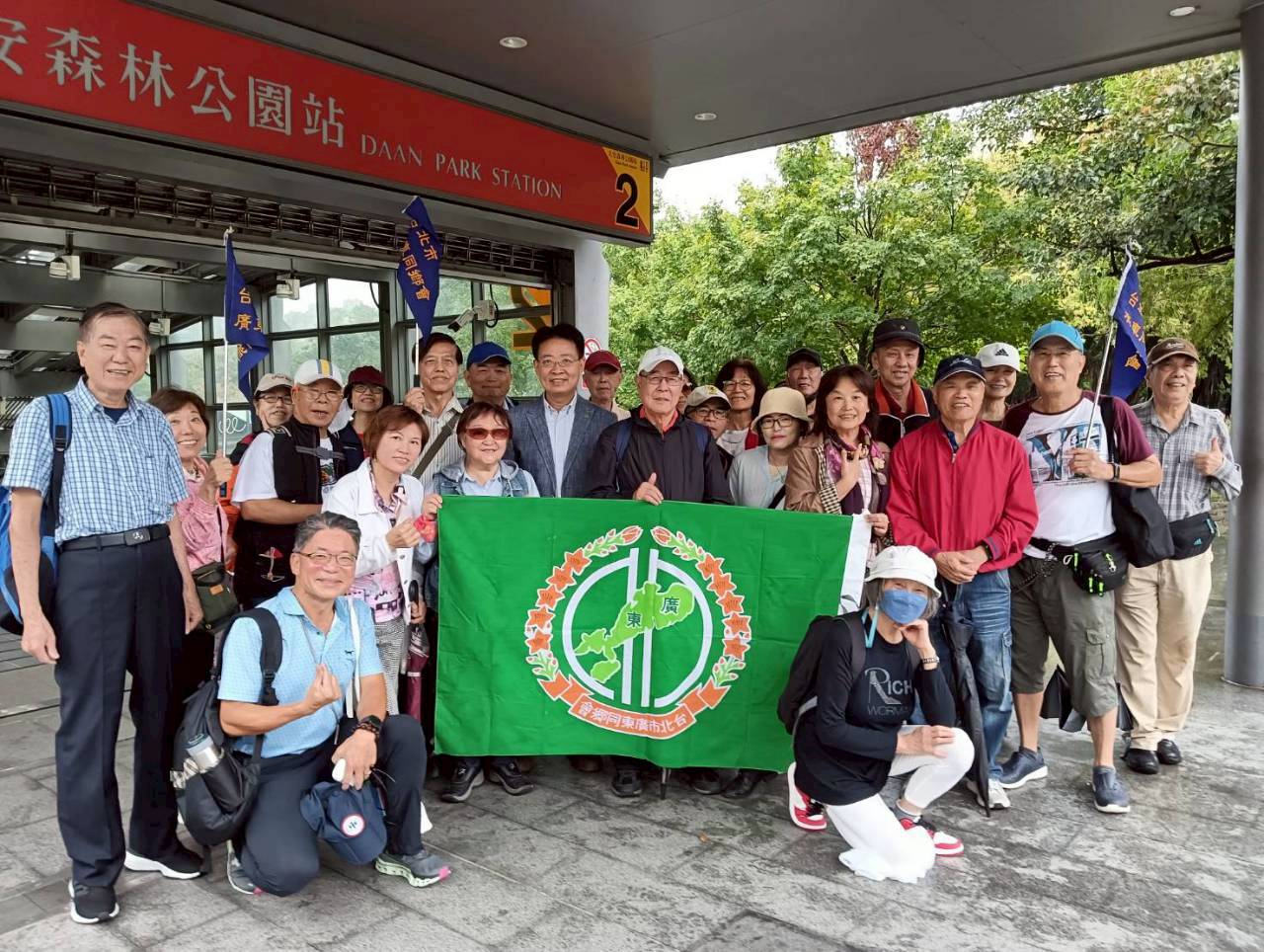 (114.10.25)台北市廣東同鄉會大安森林公園快樂健走