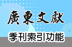 季刊索引